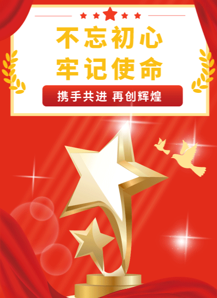 主题教育公众号模板预览图